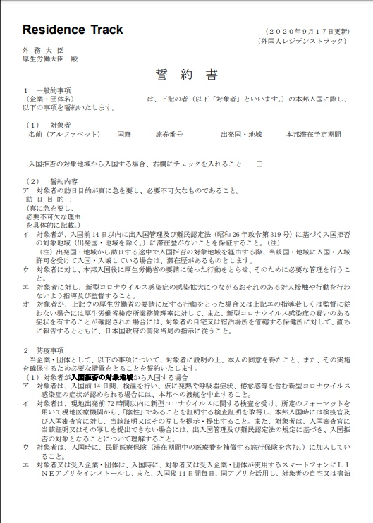 日本將取消對中國旅行禁令 但更重要的是 日本駐華使館今起開始接受短期商務等簽證申請 頭條匯