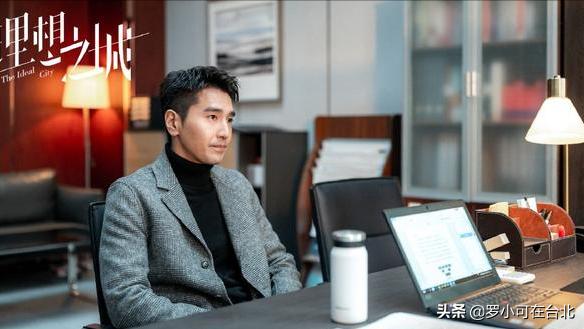 理想之城 攀着有钱女上司往上爬的周峻 他的爱情观有多现实 资讯咖