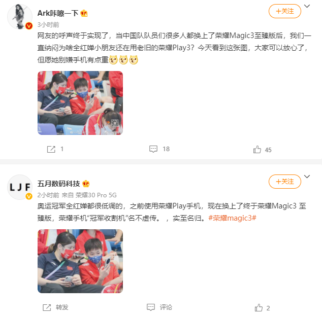 恭喜！手机价格翻7倍，全红婵身价暴增，以后再不用为医药费发愁