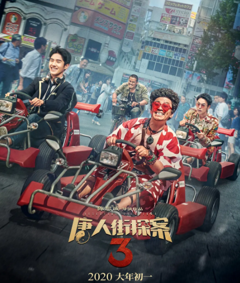 《唐人街探案3》凶手大猜想，秦风、唐仁、宋义