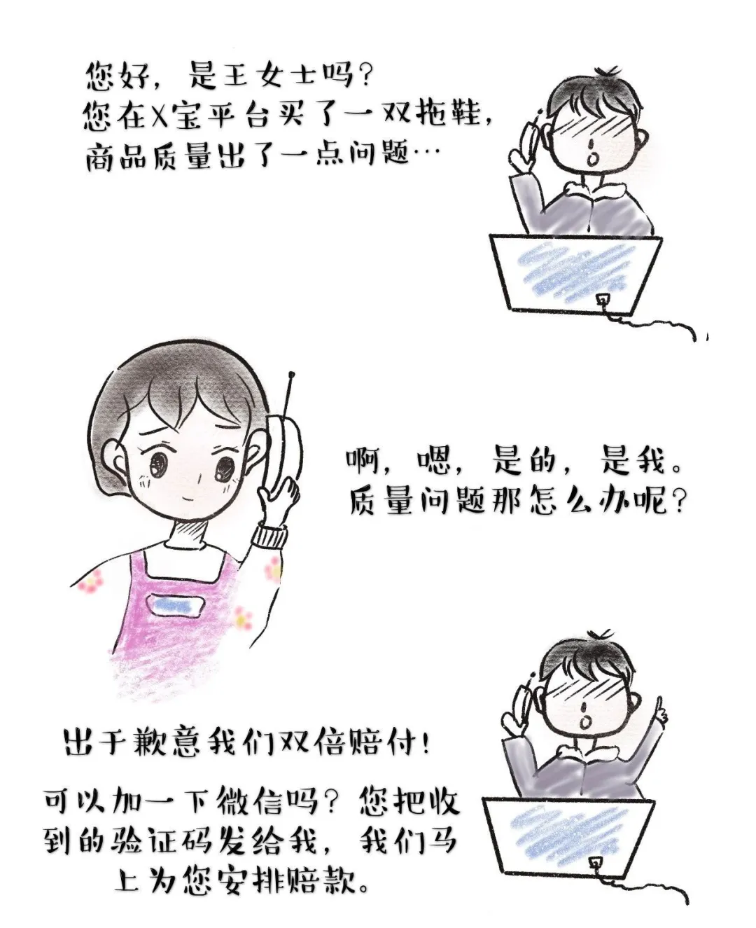 江津区|全民反诈 | 新型“客服”来电，你被套路了吗？