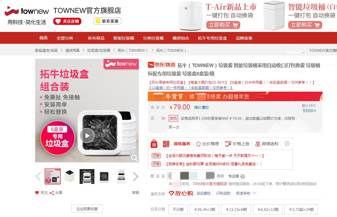 连垃圾桶都智能了？拓牛垃圾桶生活体验