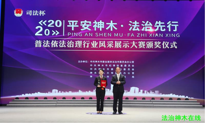 神木市2020年“12·4”国家宪法日暨“宪法宣传周”活动