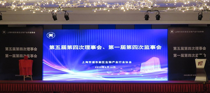 欧美同学会生物医药分会张江分中心正式落地成立
