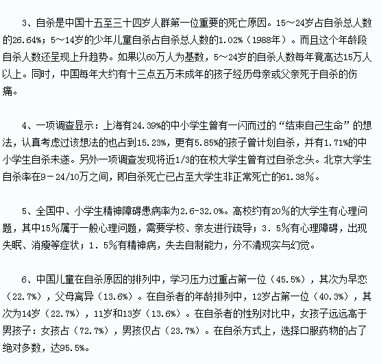 学生作弊被发现后坠楼身亡，低自尊正在摧毁5