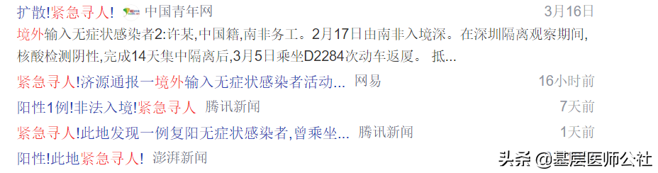 Just! Add a native land infection newly, ten million is careful this thing