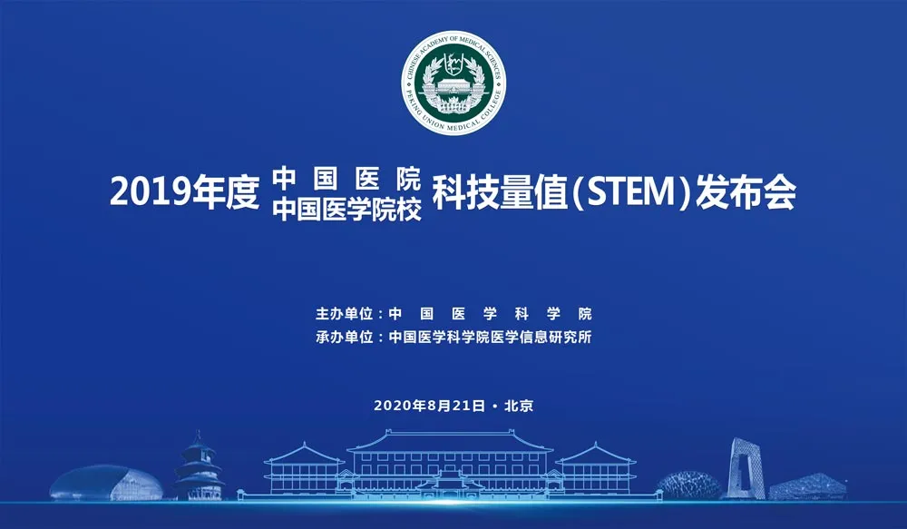 重磅！中国医院科技量值排行榜发布：浙大一院综合排名全国第三，7大专科名列全国前十