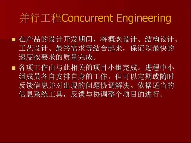 「標桿學習」PPT全面解讀精益生產管理