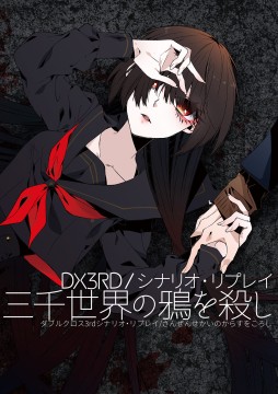 京都著名景點三千院的三千究竟是什麽意思，跟三界有啥關係