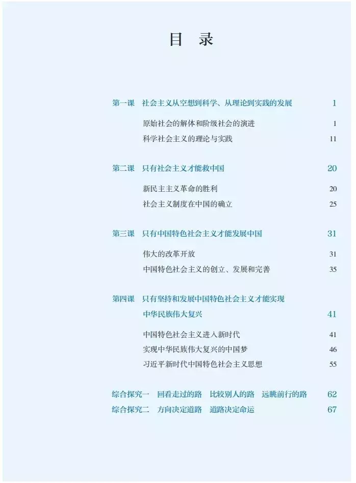 关注 | 今年,天津中学教材大变革!古诗文占一半......