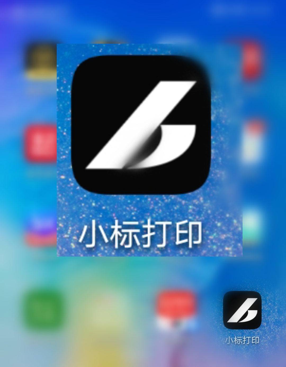 不用墨，随时打，小标D30S打印机开箱评测