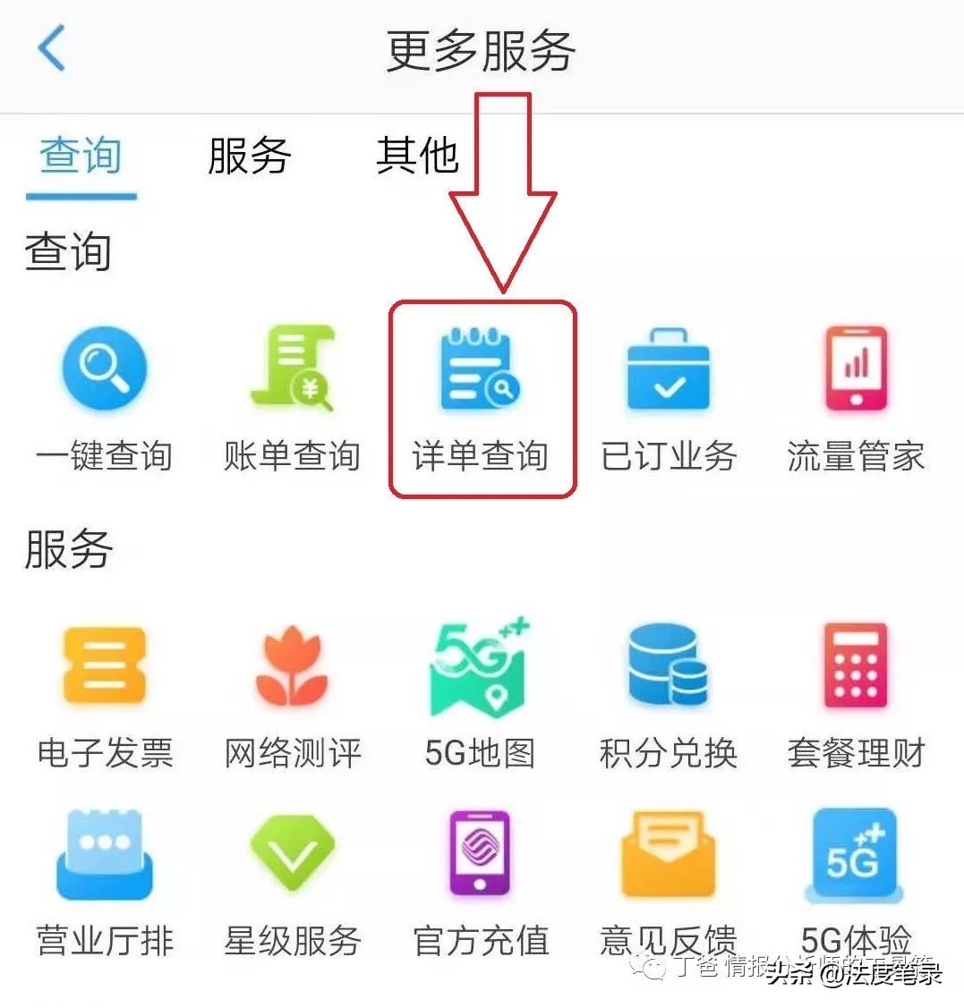 电信怎么查通话记录，秒懂电信怎么查通话记录