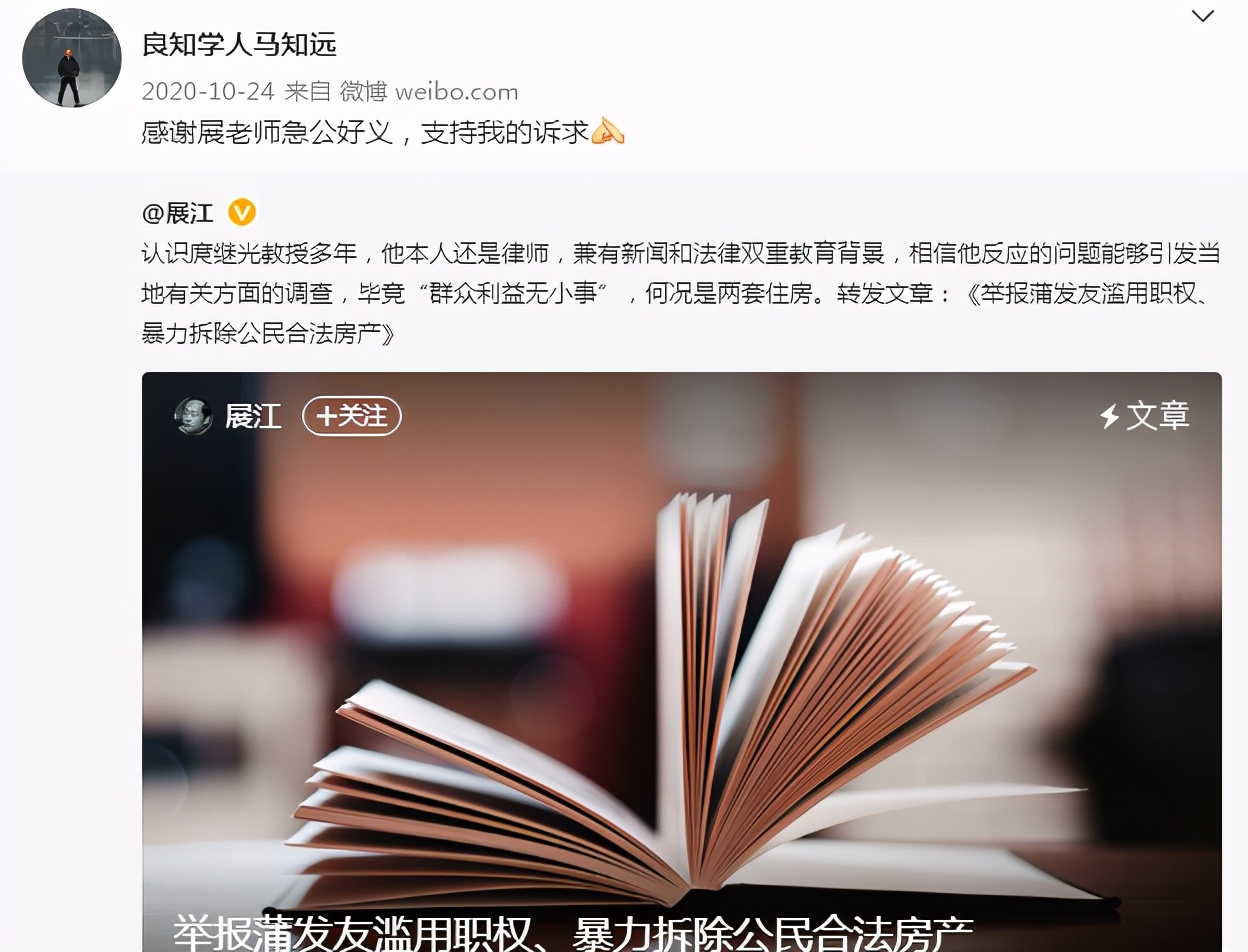 四川师范大学一教授跳楼身亡，疑与暴力拆迁有关，其妻子发声