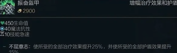 LOL新賽季傳說級裝備介紹：坦克裝備篇