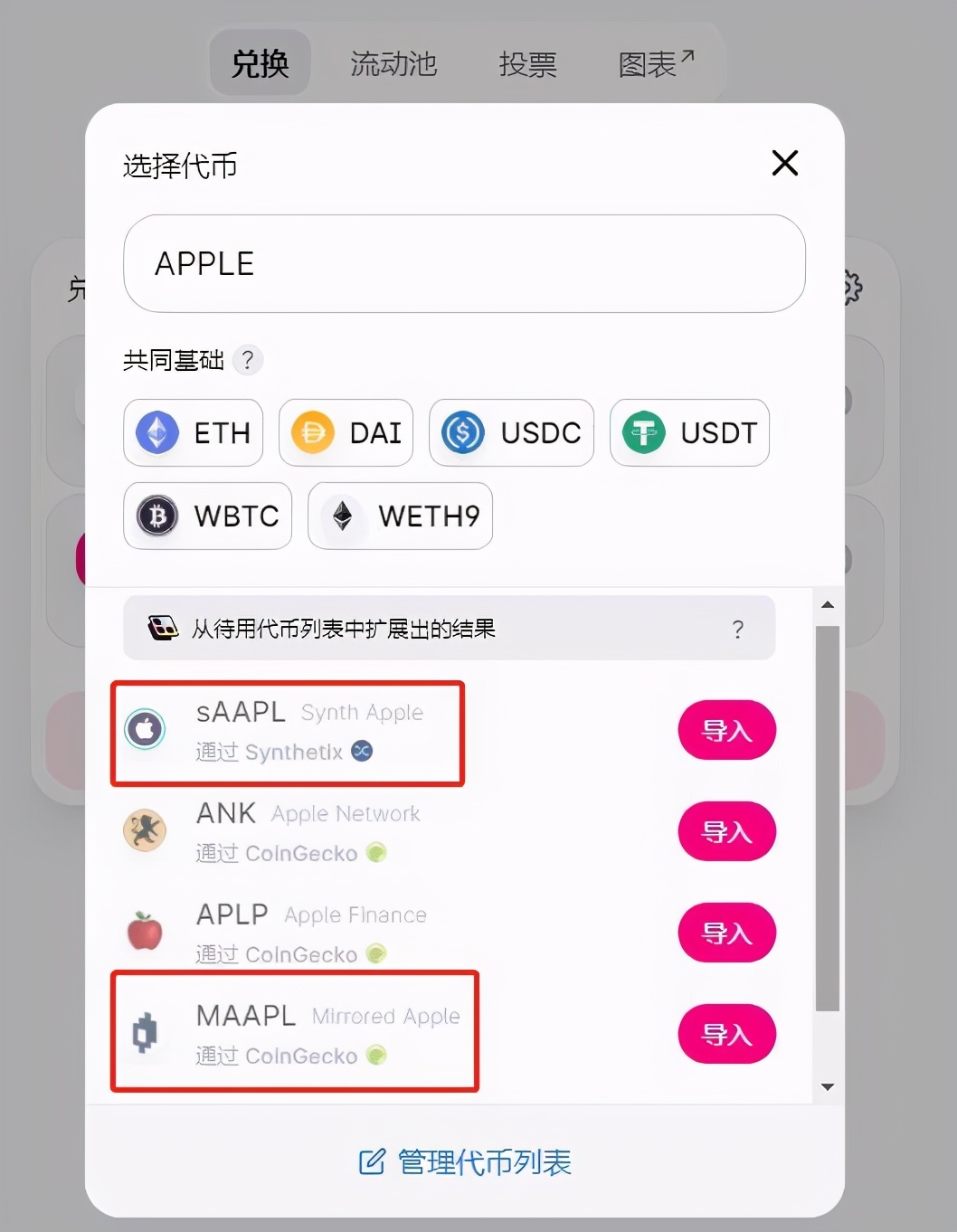 舍弃比特币，crypto 有了新的愿景