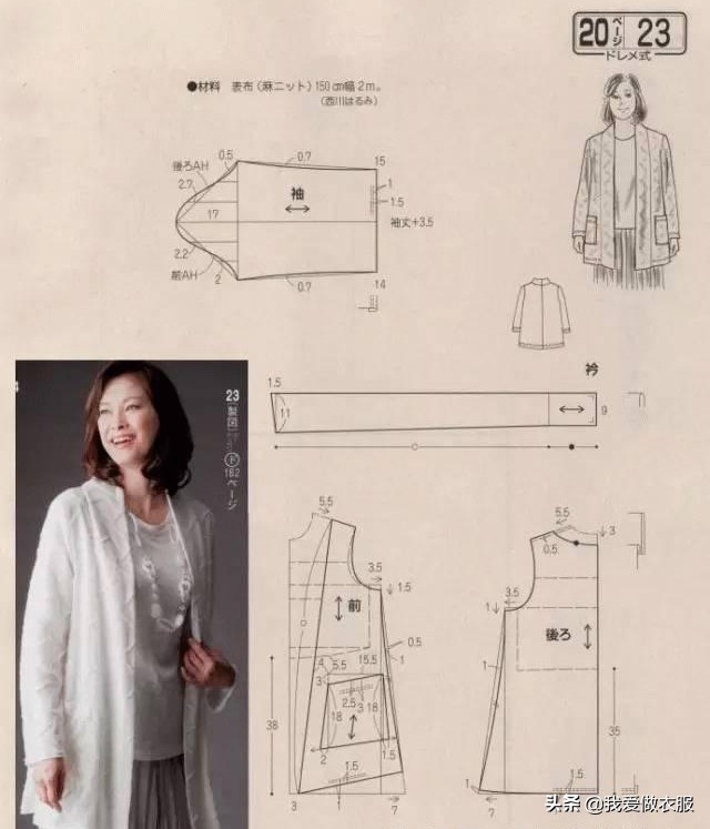 17款式女式上衣裁剪图，喜欢的收藏吧