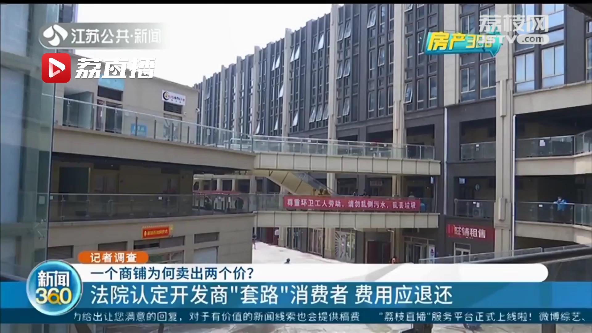 认购协议总价145万元 签合同变成120万元 法院：开发商“套路”消费者，费用应退还
