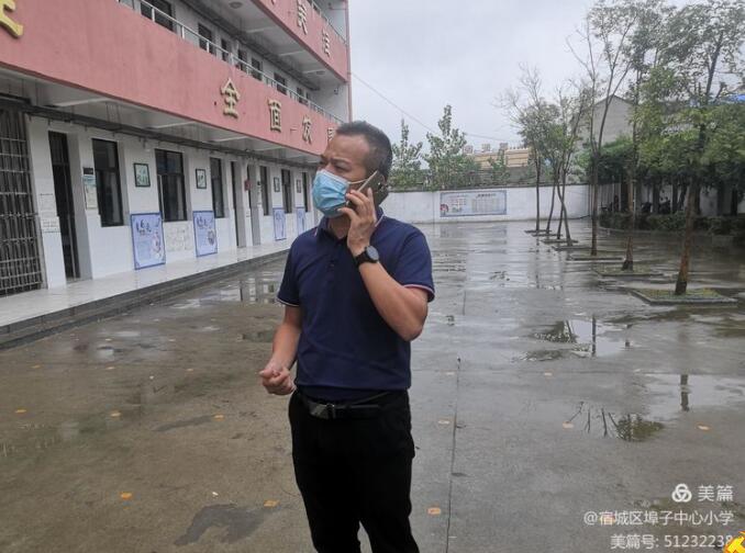 宿城區(qū)埠子小學(xué)秋季校園疫情防控專項會議(圖15) 宿城區(qū)埠子小學(xué)秋季校園疫情防控專項會議(圖15)