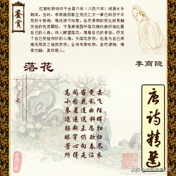 唐诗精选137首，精品唐诗，值得一读再读-第40张图片-非凡网
