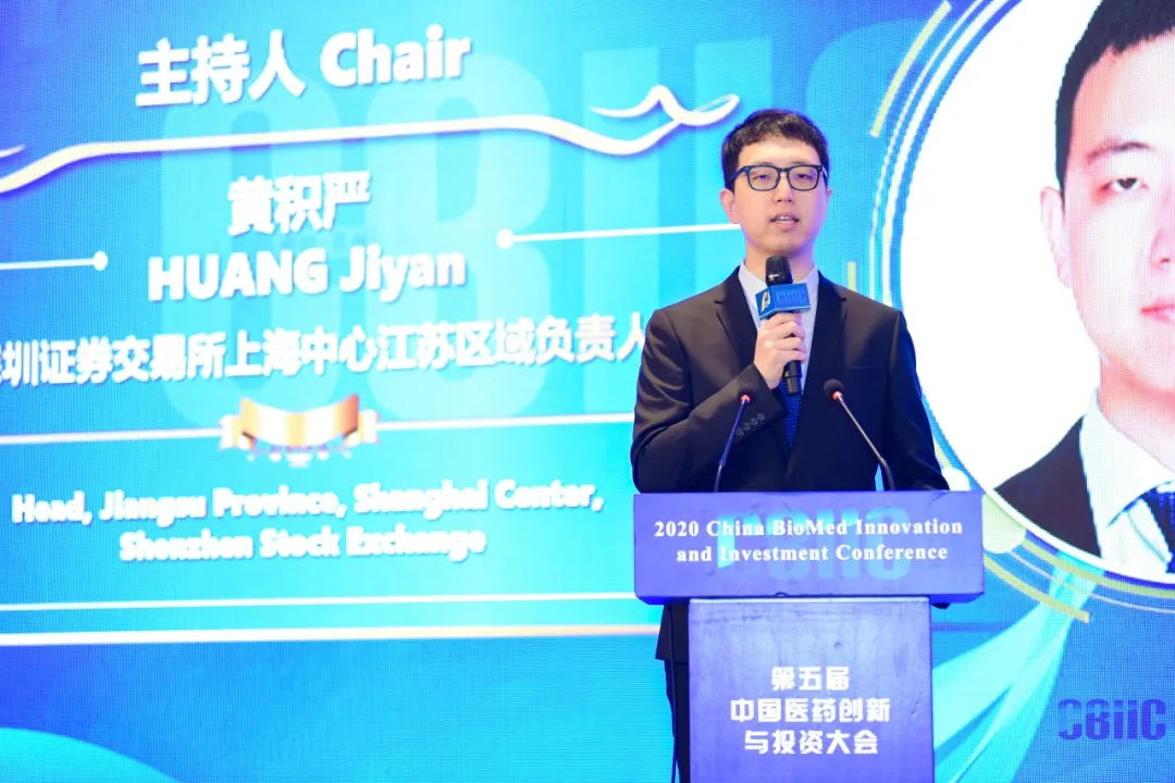 第五届中国医药创新与投资大会创业板论坛带来最新政策解读