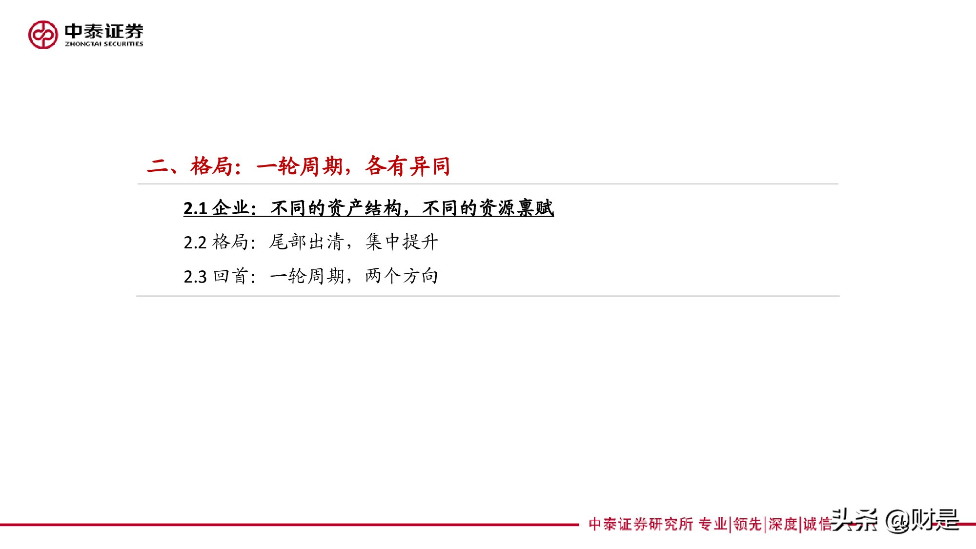 再论复合肥：景气、格局与未来