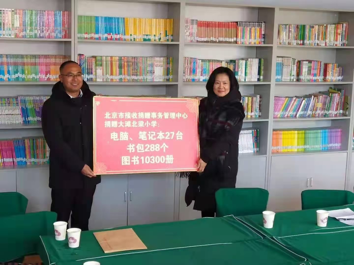 寒冬送暖 爱心助学——河北丰宁大滩镇北梁小学受捐纪实