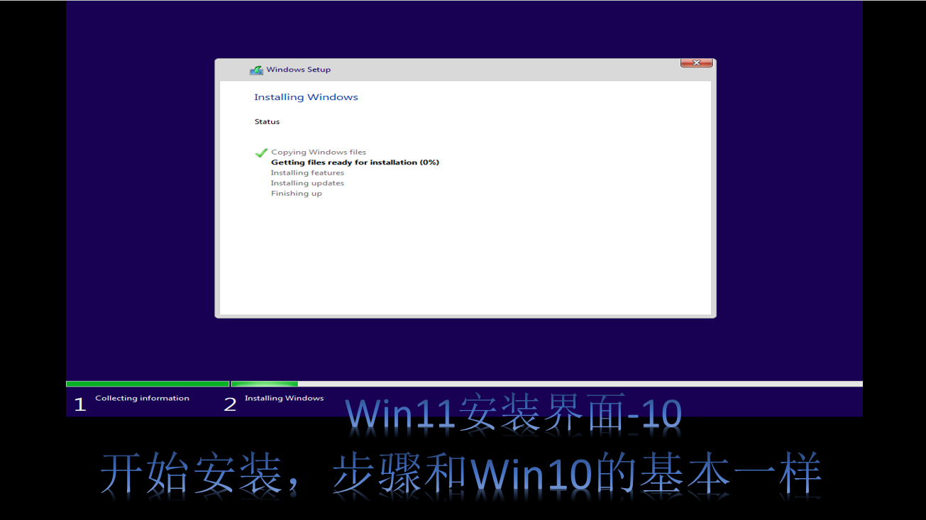Windows11來襲，10步帶你看win11的安裝全過程