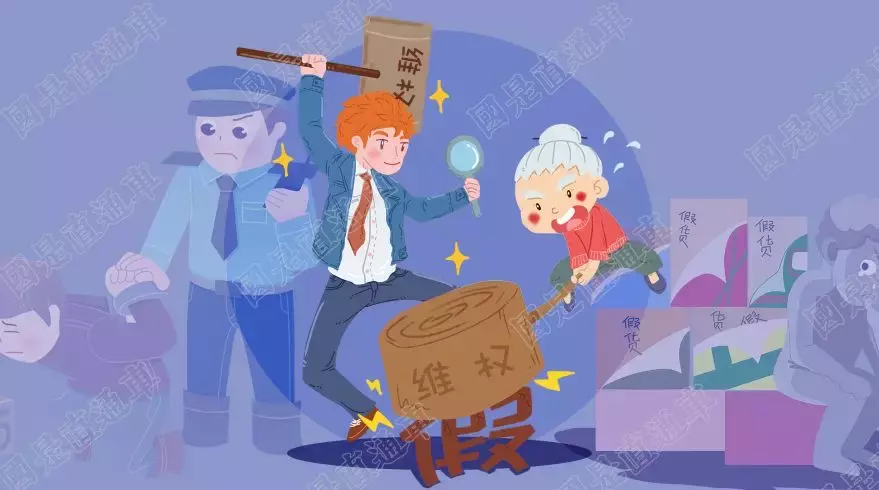 踩了那么多次坑,你知道怎么维权吗?