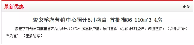 惠州城轨盘值得入手吗？深莞惠城轨有哪些楼盘推荐？
