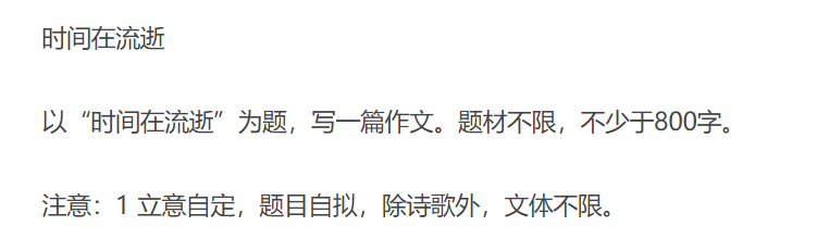 高考语文再现奇葩作文题！大数据分析高考作文，看看哪年最坑爹？