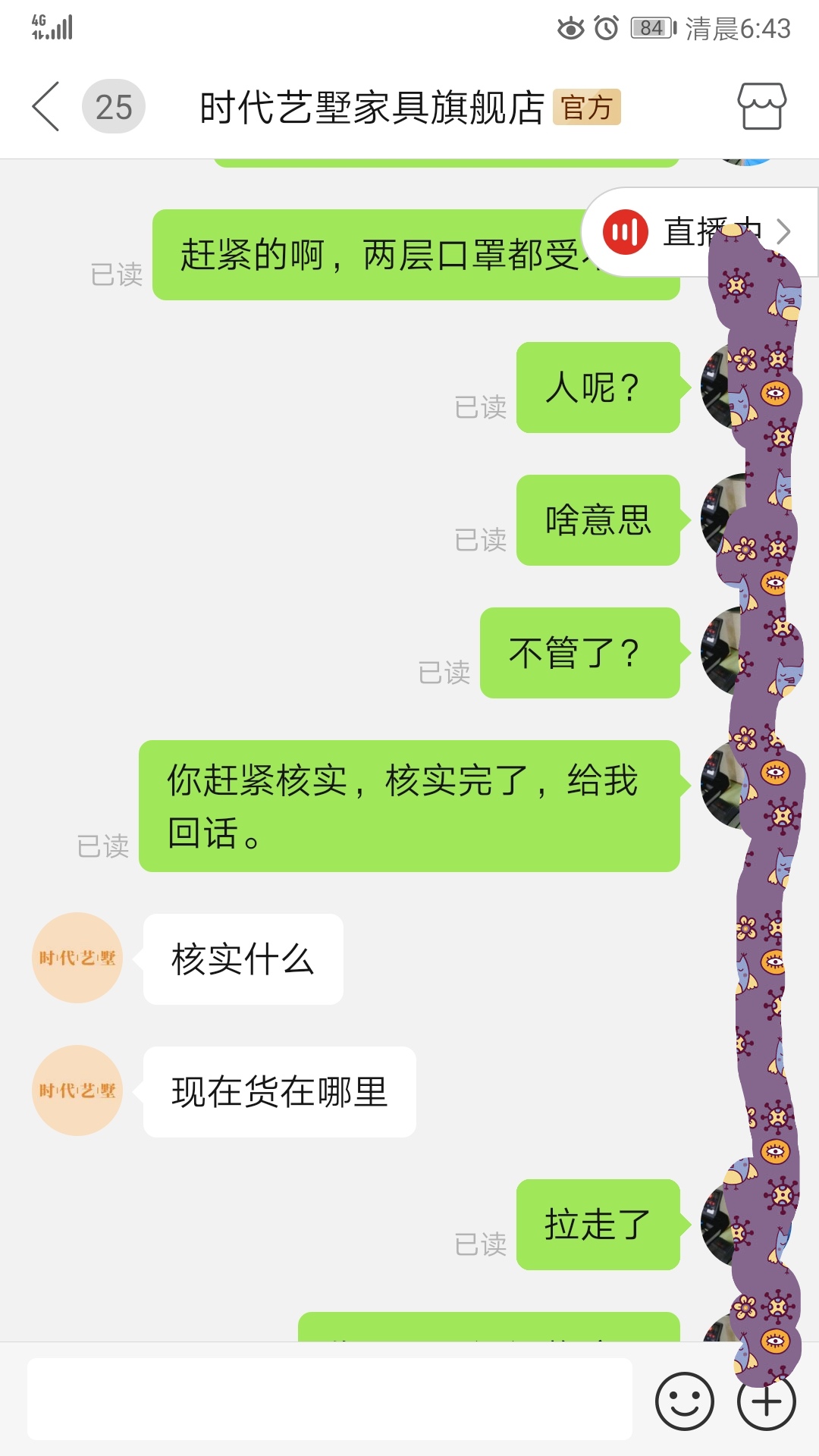 拼多多不把客户当回事 必将没落 华风扬