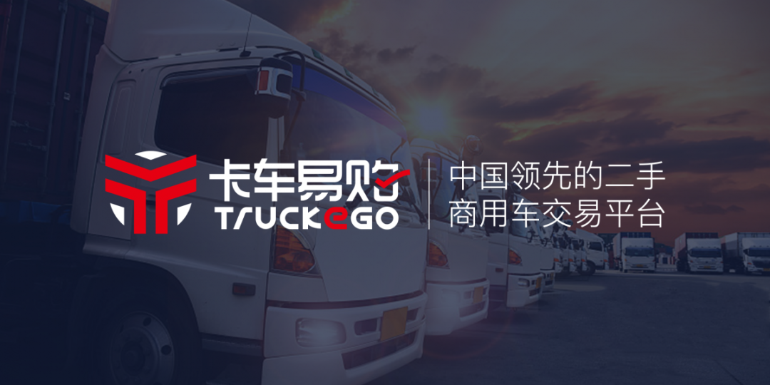 卡车易购受邀出席2020中国商用车博览会，论变革、拓发展
