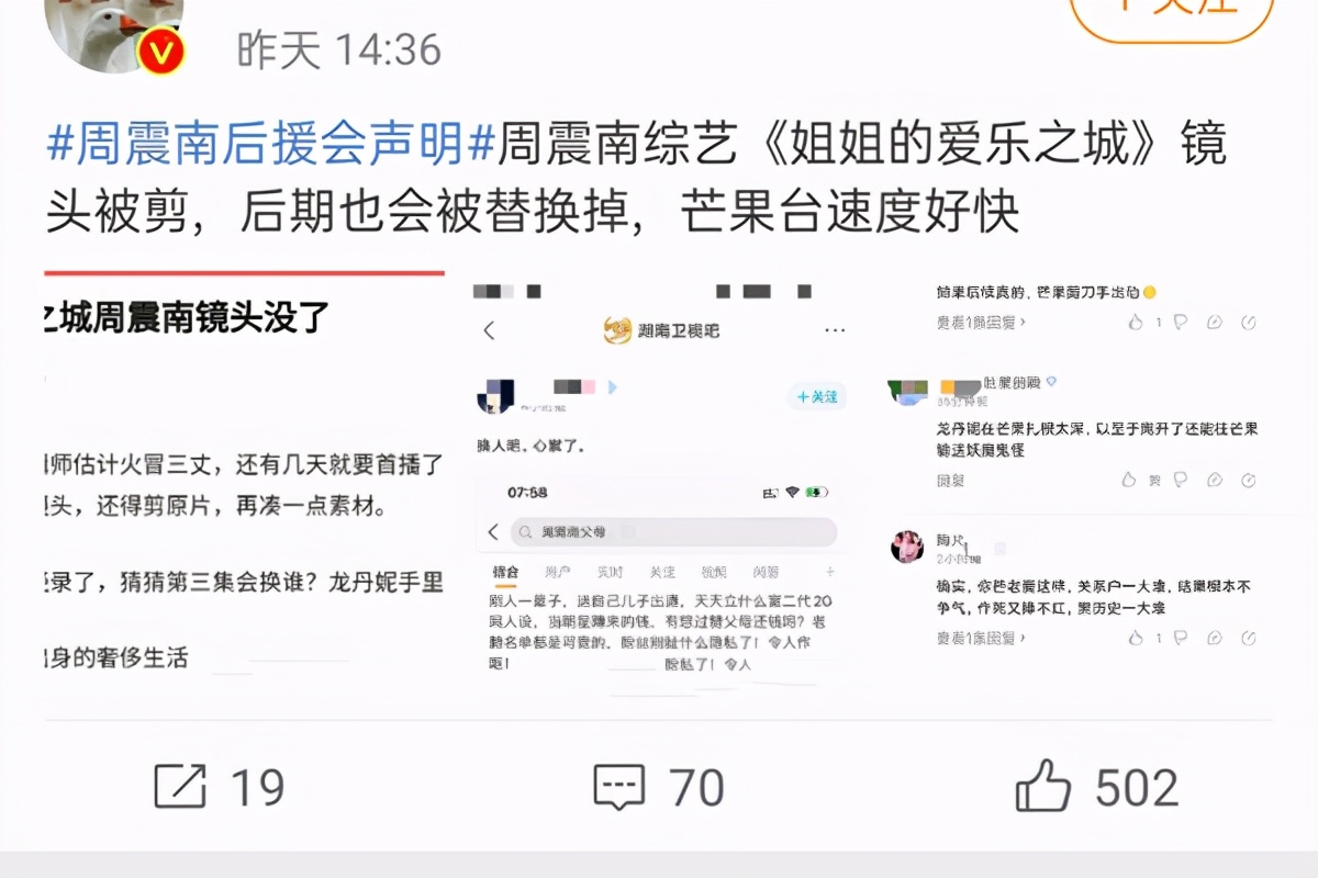 前景堪忧？剪辑师辟谣删减周震南综艺镜头，引发网友抵制