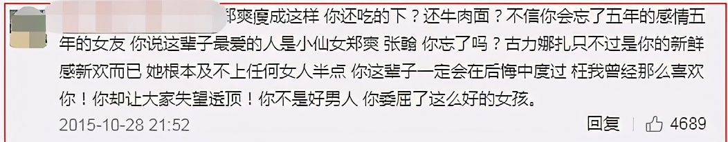 鄭爽錄制退圈聲明？回首她的3個(gè)前任，不是太老實(shí)就是太剛