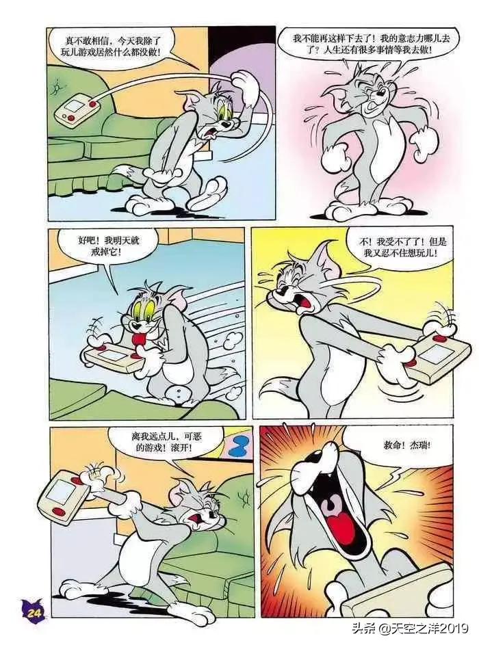 猫和老鼠漫画第8话psp的诱惑 动漫 蛋蛋赞