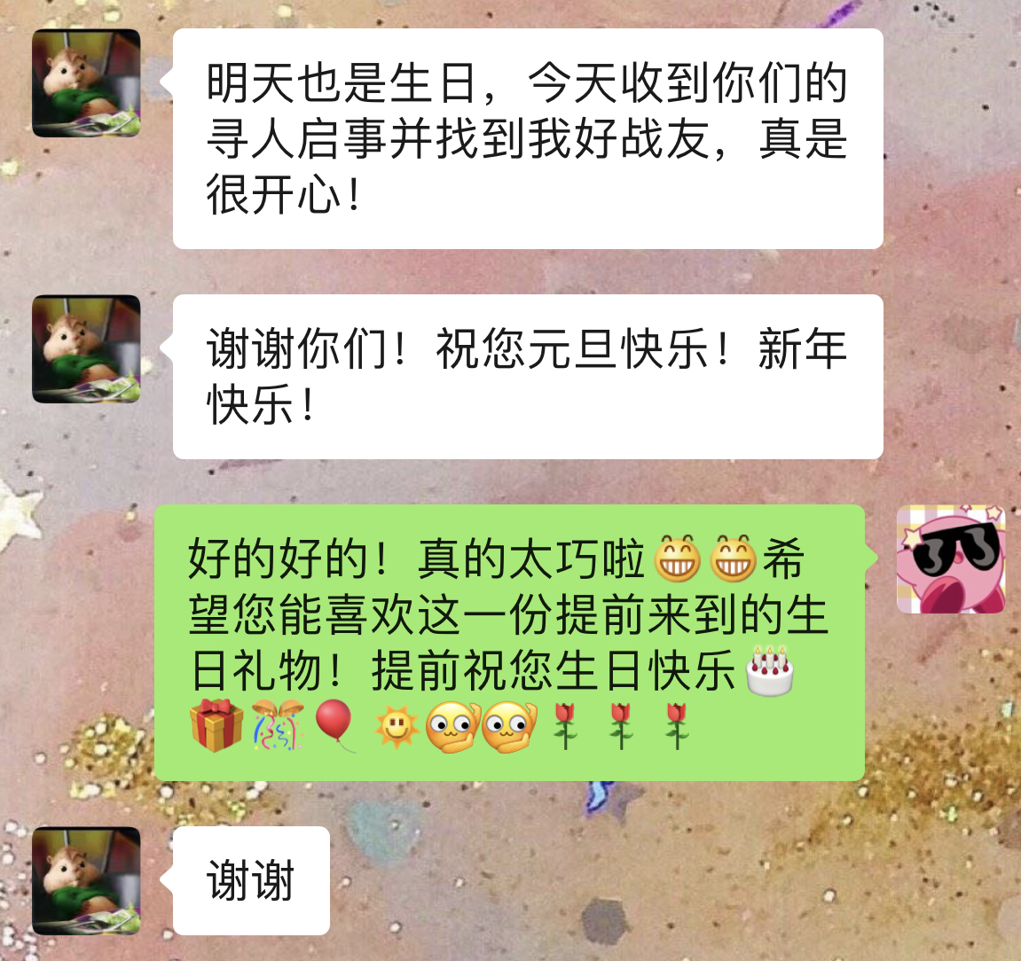 北京籍战友阎志伟生日前被找到！当年他总念叨