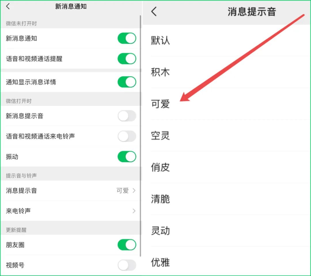 The official version of WeChat 8.0.8 is released, with the ability to ...