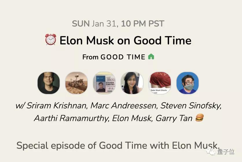 马斯克“开房聊天”，中外网友在线求码！Clubhouse爆火