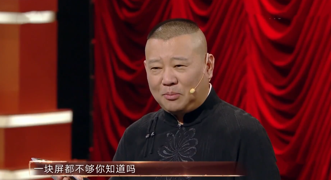 《吐槽大会》提词器曝光，嘉宾照词念，总算知道郭德纲相声值钱了