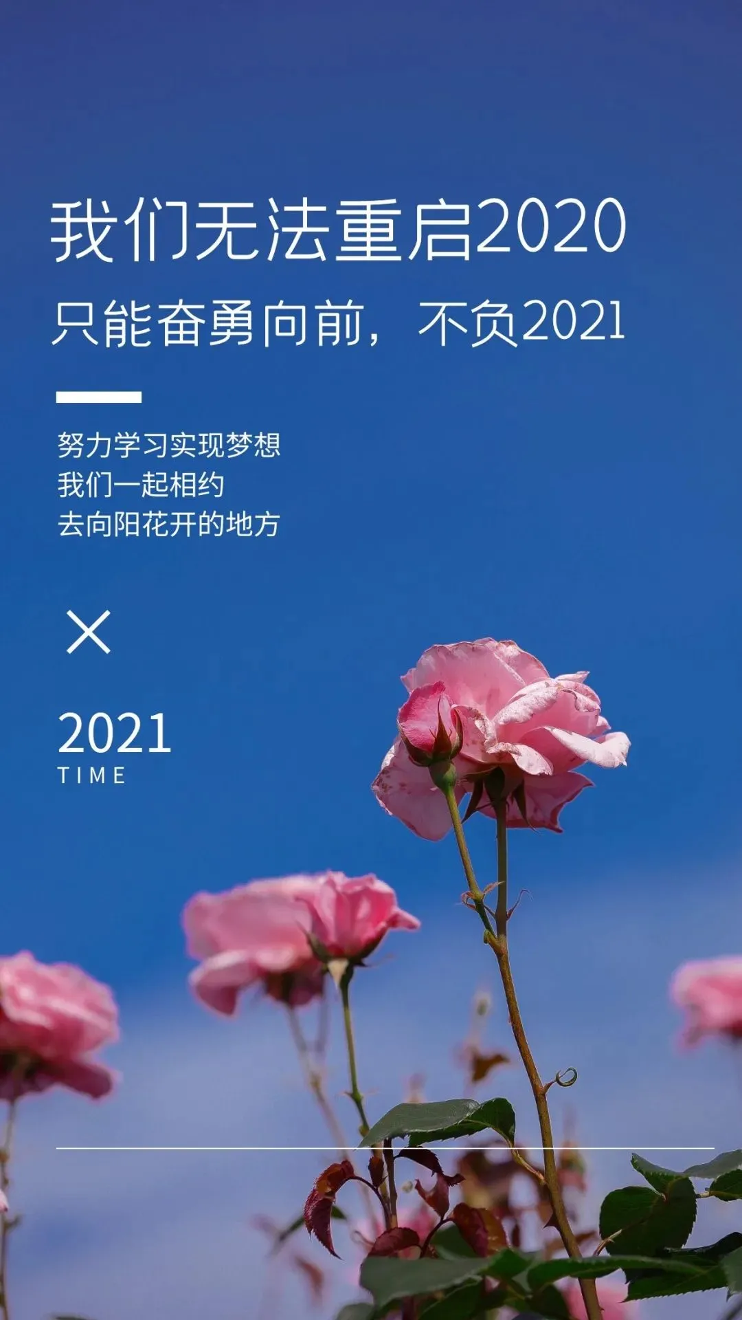 早安心语，正能量走心语录句子很好看的早上好图片图片