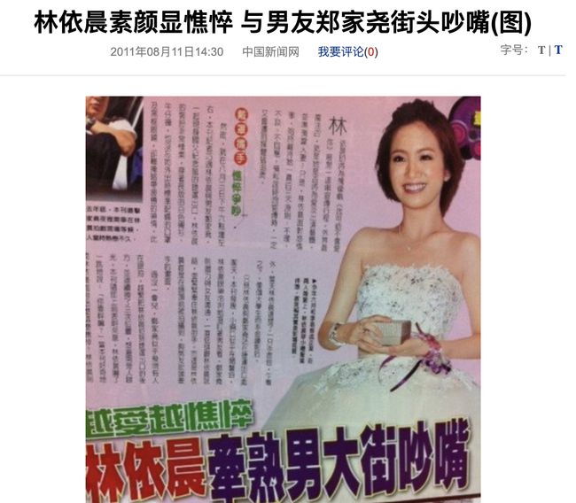如果林依晨当初嫁给了郑元畅，她会过得比现在