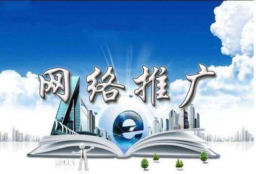 互联网：如何选择做推广的渠道