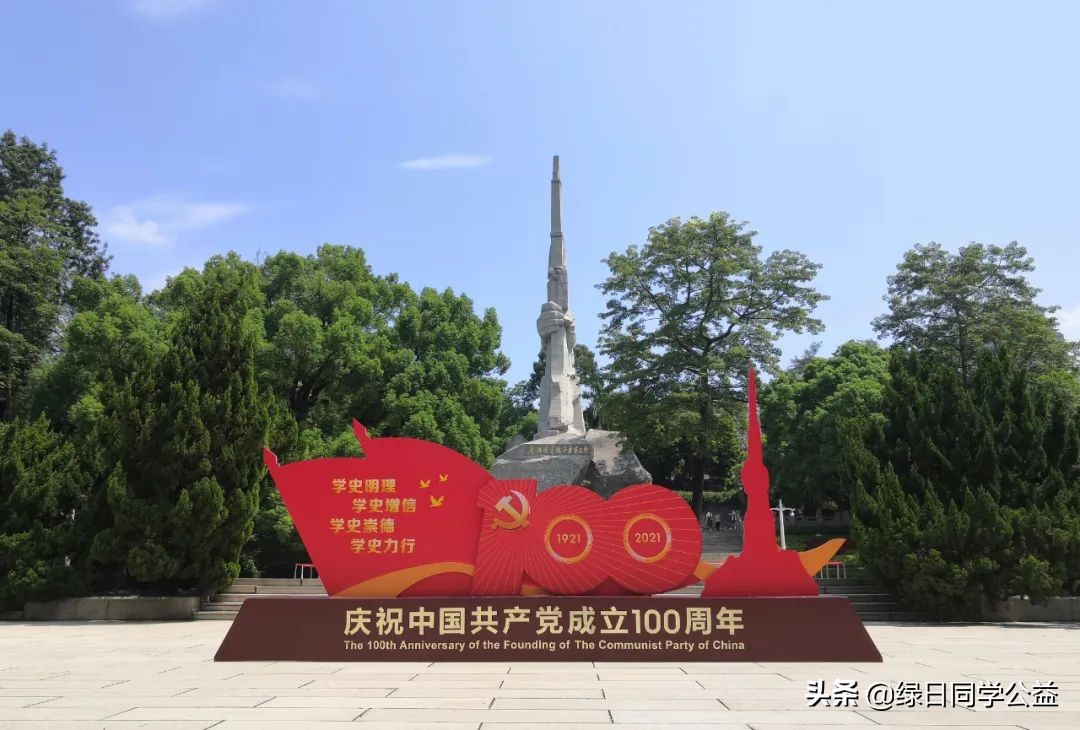 小天使参拜大英雄——记绿日同学公益红色文化小天使到广州起义烈士陵园参观学习