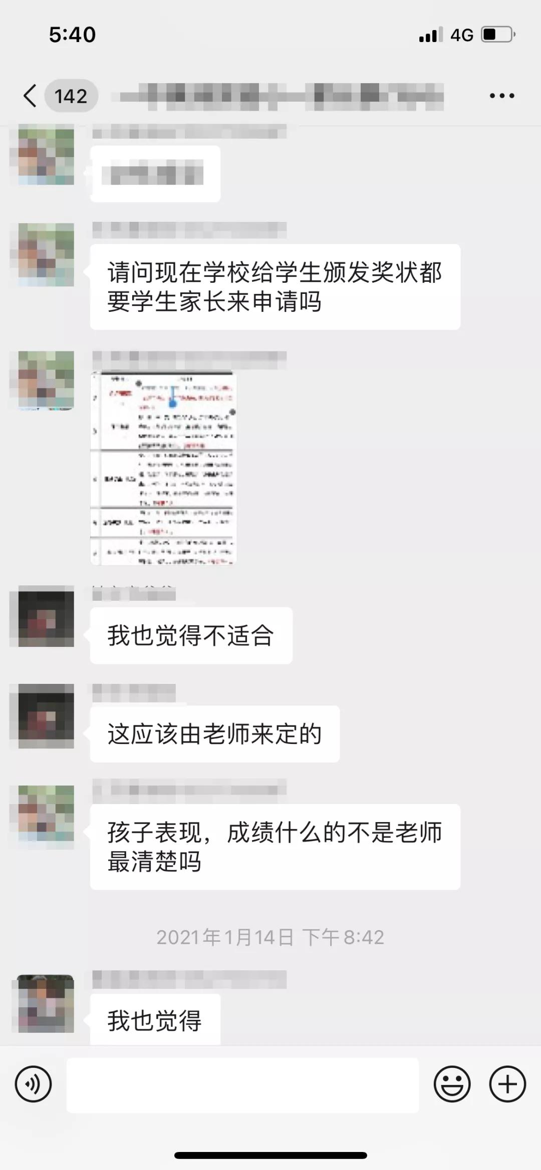 听说这家学校期末评“三好”，需要家长填申请表？