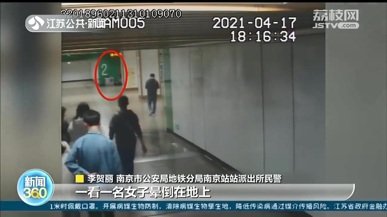 事发南京地铁：女乘客突发心脏病 警民联手施救