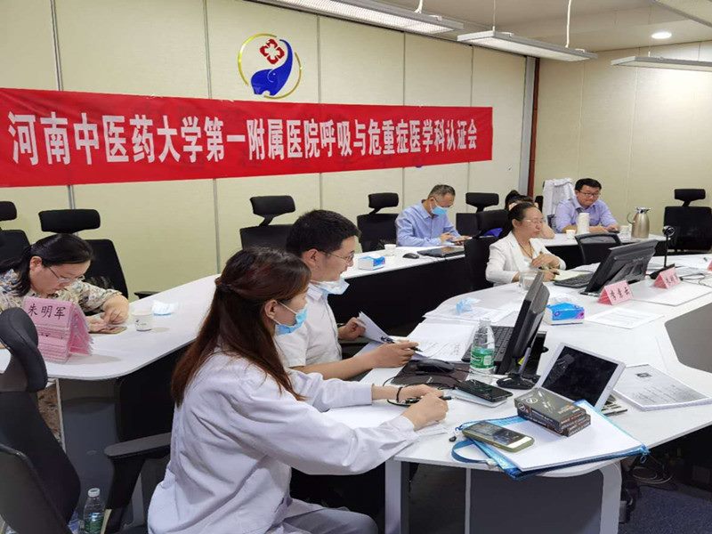 河南中医一附院呼吸与危重症医学科（PCCM）线上认证圆满结束
