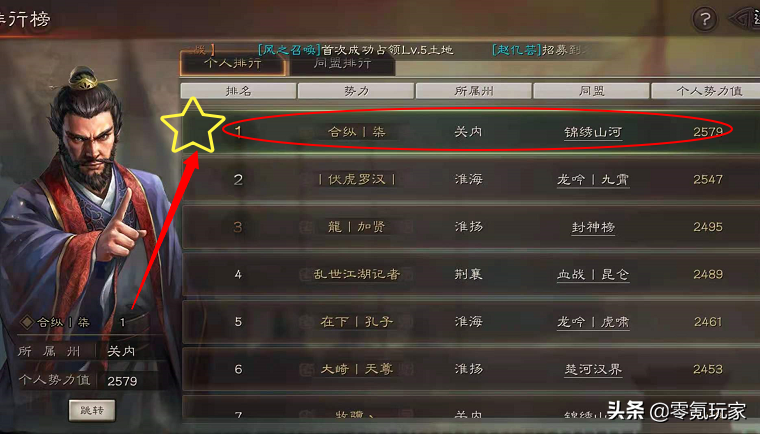 三国志战略版：开荒排名全区第一，你能做到吗？用4星朱儁能做到