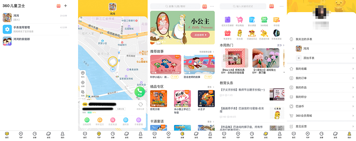 看这里，这是我为什么选择360儿童手表S2领航探索版的理由