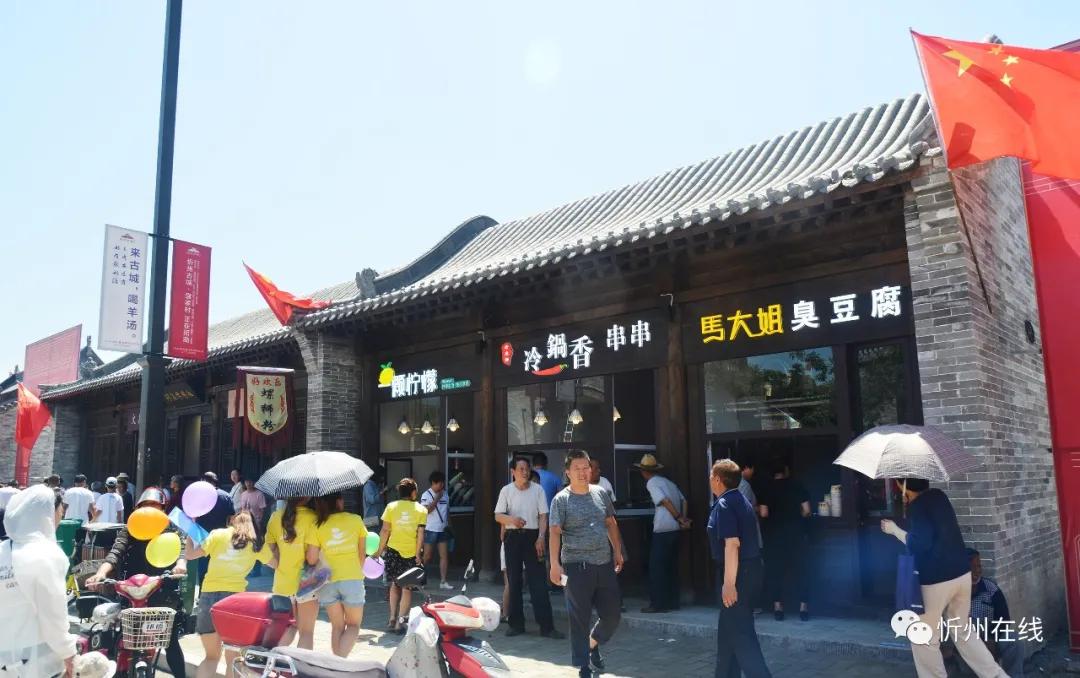 品讀忻州：怎一個“宜”字了得