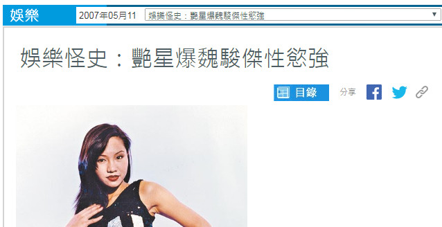 魏骏杰：年轻时被女友称性欲强分手，今嫩妻称